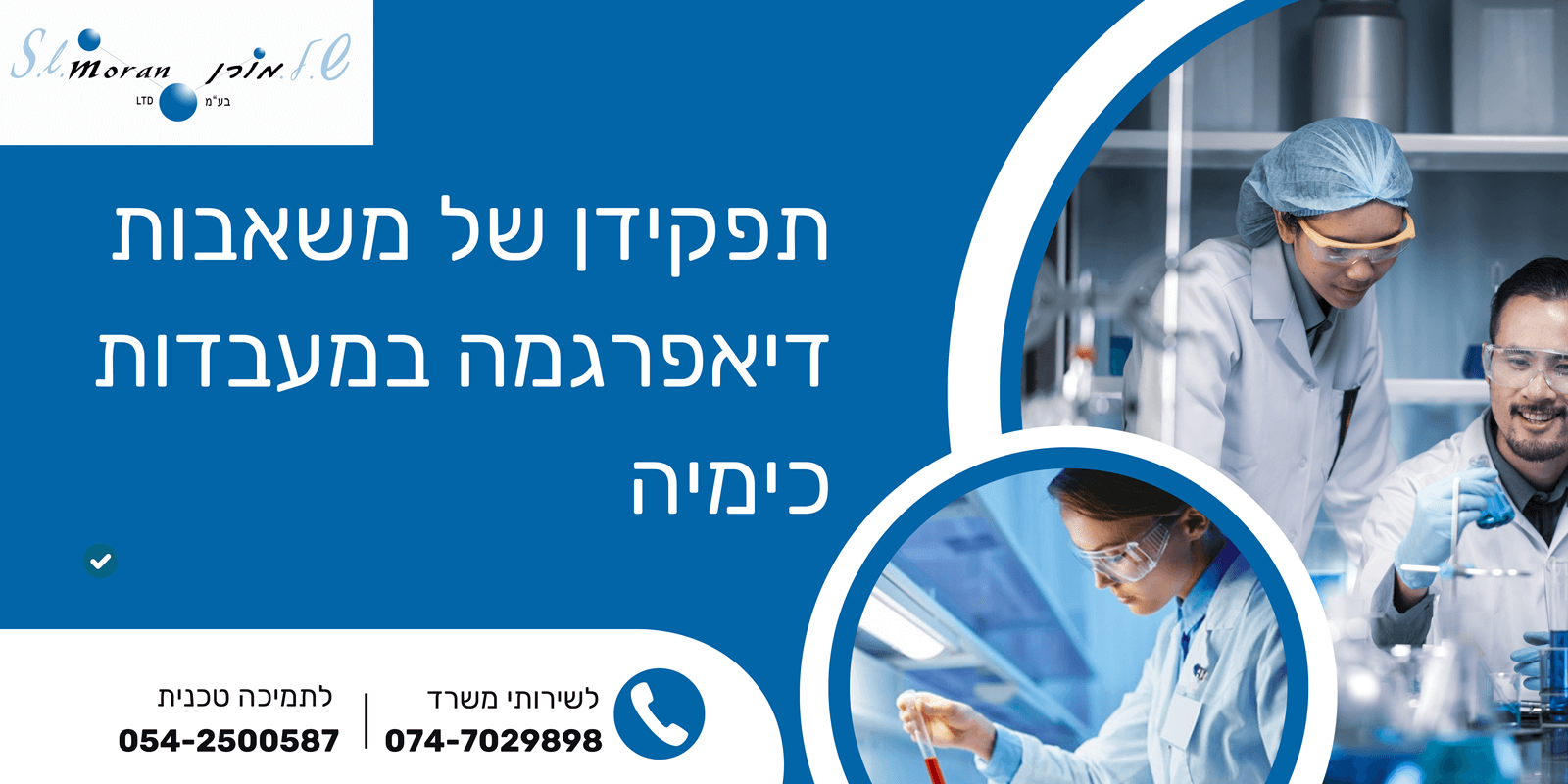 תפקידן של משאבות דיאפרגמה במעבדות כימיה